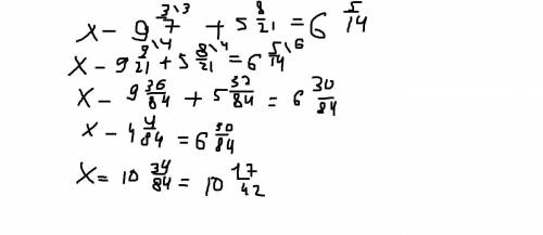 ( x -9 целых 3/7) + 5 целых 8/21 = 6 целых 5/14