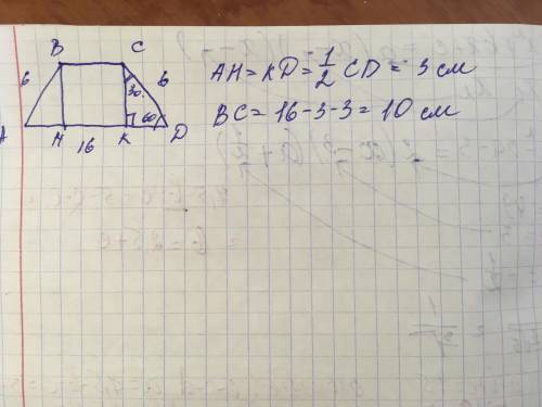 плез в равнобокой трапеции большее основание равно 16 см Боковая сторона равна 6 см а угол между ним