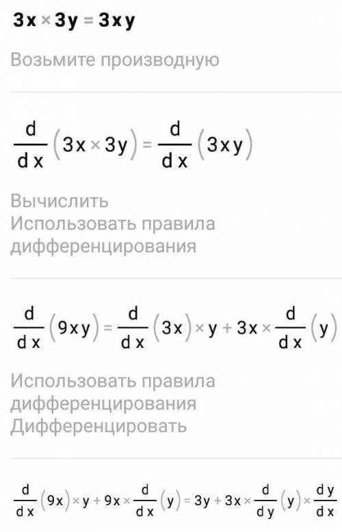 Является ли тождеством равенство a) 5 (b-c)=5b-5c б) 3x×3y = 3xy ​