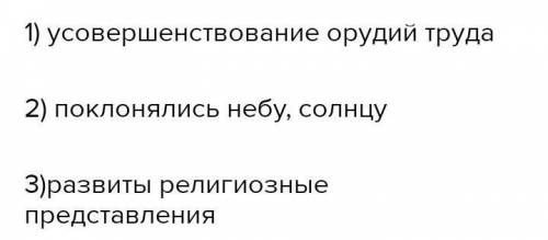 Определите признаки Android и культуры Подберите к ней три аргумента​