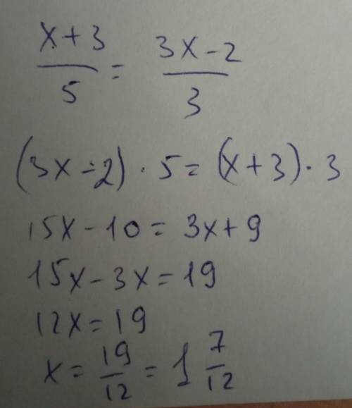 X+3/5=3X-2/3 как решить уравнение