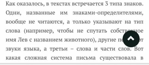 Кто первым прочитал египетскую надпись? Как?