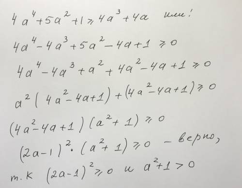 с олимпиадой! Действительно числа x и y удовлетворяют соотношениям x²+xy+y²=4, x⁴+x²y²+y⁴=8. На