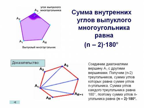 За 5 мин УМОЛЯЮ лучший ответ в лучший)найти сумму углов выпуклого двенадцатиугольника сколько вершин