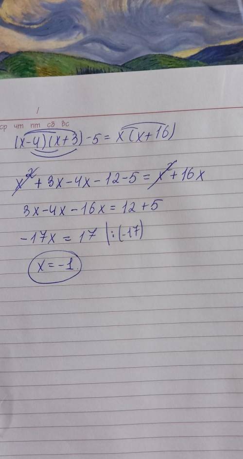 Решите уравнение (x-4) (x+3) - 5 = x (x+16)​