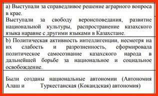 1. Опираясь на текст и имеющиеся у вас знания, ответьте на вопросы. В повышении политического сознан