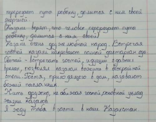 Составьте небольшой текст об одной из любимых традиций. (50-70 слов) Представьте, что вы собираетесь