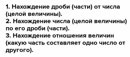 Здравствуйте, можете ли объяснить 3 типа задачи?