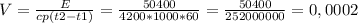 V= \frac{E}{cp(t2-t1)}= \frac{50400}{4200*1000*60} = \frac{50400}{252000000} = 0,0002