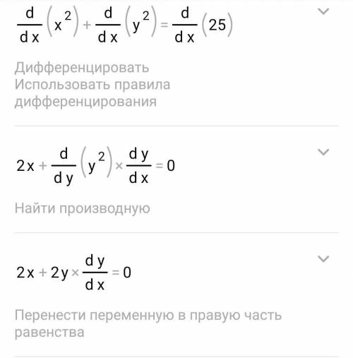 5x2 - y² + 6x = 11;x² + y2 = 25​