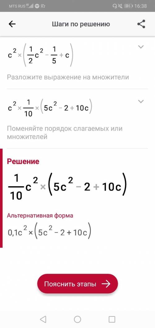 Приведите подобные слагаемые: а)12у2+5х-у2-4х; б)0,5с4+0,3с2+с3-0,5с2; в)5у3-2у2+3у-у2-4+у-2у3-у+5