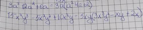 5. Вынесите за скобки общий множитель: а) 3a3 12а2 + 6а;б) 15x4y3 — 5х2у2 + 10х2у.