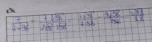 4.а Освободитесь от иррациональности в знаменателе: 7/(2√98)​