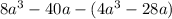 8a^3 - 40a - (4a^3 - 28a)