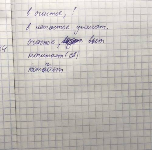 Схема после каждого предложения и вставить буквы. 1. Рыбавидит приманкукрючок.5 2. Книгав счаст(?)е