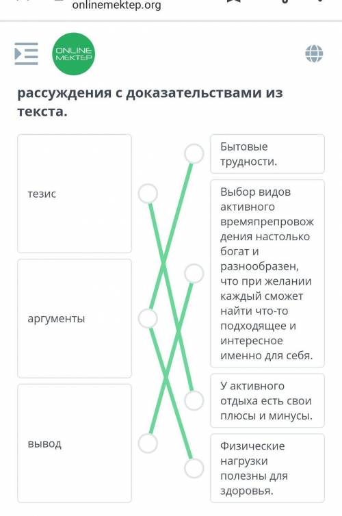 Соотнеси структурные части типа рассуждения с доказательствами из текста. Бытовые трудности.тезисВыб