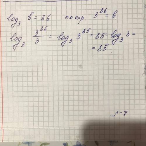 Log3(b÷3) , если log3 b=86