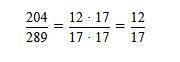 Запишите в виде несократимой дроби: а) 204/289 б) 480/1050