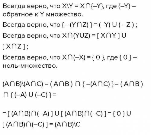 Доказать тождество путем упрощения