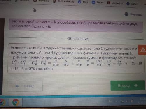 из 6 художественных фильмов и 5 документальных нужно выбрать 5 для просмотра (художественные и докум