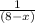 \frac{1}{(8-x)}