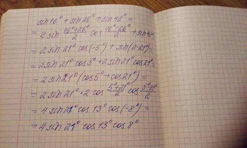 Преобразуйте в произведение sin16° +sin26°+sin42°​