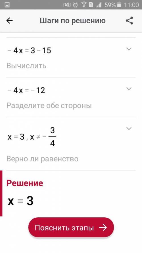 390:(4х+3)=26Көмектесіп жіберіндрршш​