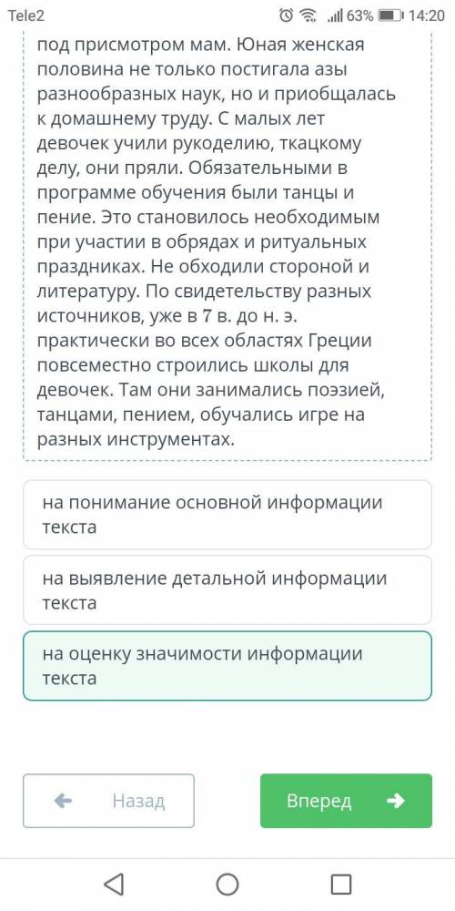 Прочти комментарий к тексту. Укажи, на что был направлен вопрос, на который отвечал автор комментари