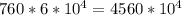 760*6*10^4 = 4560*10^4