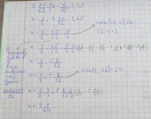 Решите По действиям. 4 3/8 + X + 10 5/12 2 11/12 - ( X -3/8) = 1,25