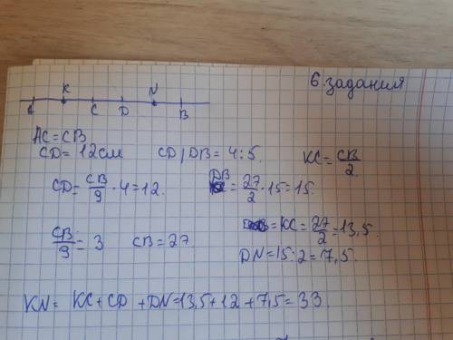 СОЧ по Геометрии хоть как нибудь