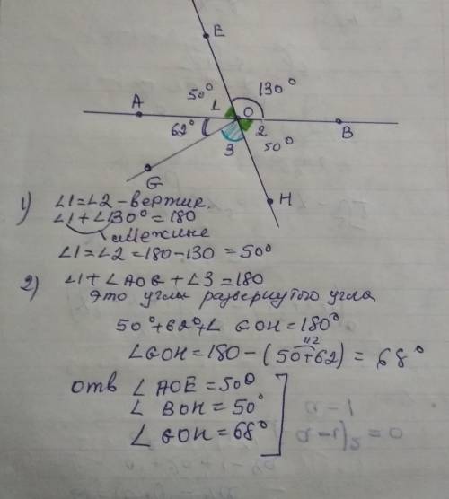 5. Найдите градусные меры углов?