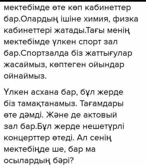 І. ОҚЫЛЫМ Мәтінді мұқият оқып, тапсырмаларды орындаңыз. Ертеде жылқы Күнге қарап:- О, қайырымды, Күн