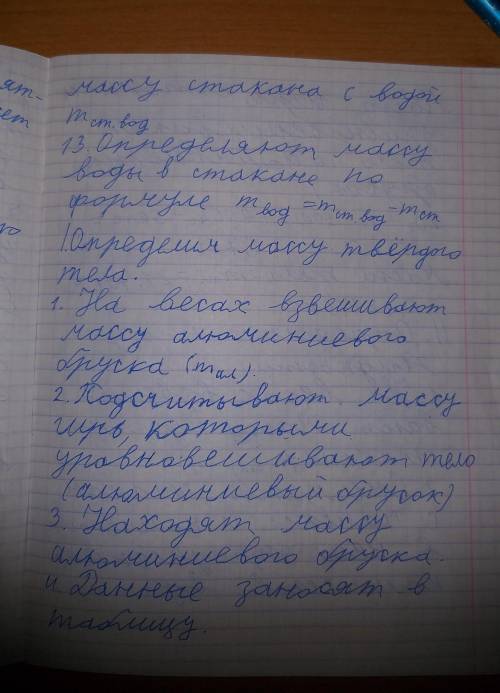 Лабораторная работа по физике?​