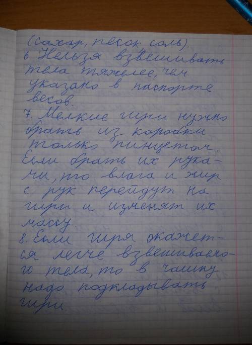Лабораторная работа по физике?​