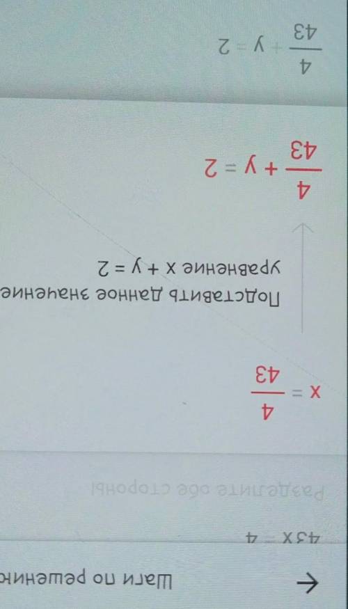 X+y=4 2x-y=2 тендемени системасын чыгаргыла