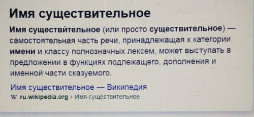 2. Что такое имя существительное? Привести примеры​