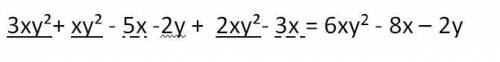 Одна сторона треугольника 3ху², вторая сторона ху² - 5x -2у, а третья сторона 2ху²- 3х. Найдите пери