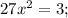 27x^{2}=3;