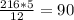 \frac{216*5}{12} = 90