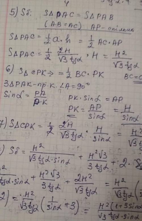 Основа піраміди — правильний трикутник. Дні бічні грані піраміди перпендикулярні до площини основи,