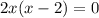 2x(x-2)=0