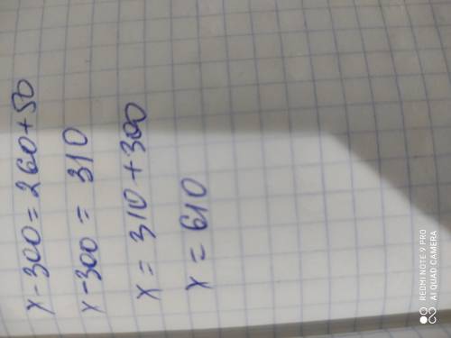 Х-300=260+50 комектесіндерші​