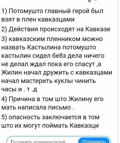 ответьте на вопросы.Подкрепляйте свои ответы словами из текста.​