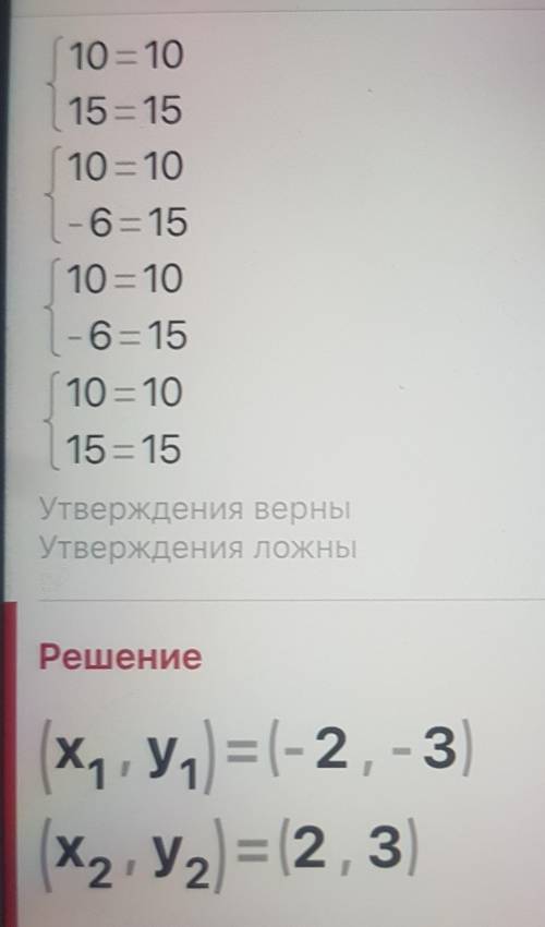 Решите систему уравнений X квадрате плюс икс игрек равно 10 игрек в квадрате плюс икс игрек равно 15