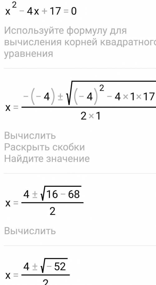 Решите уравнение 33x-x2=X(35-x)-17 решите