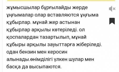 Суреттерді төмендегі сөздермен сәйкестендір. Сөйлем құра Електеу сөздерді мағынасына қарай қолдан.На