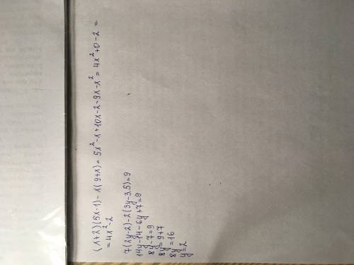 Упростить выражение (x+2)(5x-1)-x(9+x) Решите уравнение 7(2у-2)-2(3у-3,5)=9