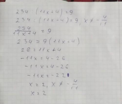 Теңдеуді шеш. 234:(11x+4)=9 беремын