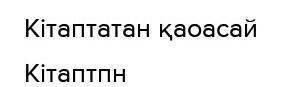 1.552-603 2.603-704 3.704-756 4.756-940 Жылдары қай мемлекет өмір сүрді